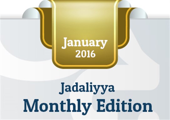 Jadaliyya Monthly Edition (January 2016)