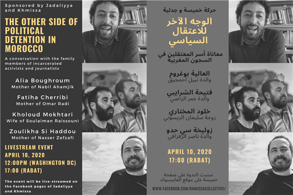 LIVE EVENT - The Other Side of Political Detention in Morocco (10 April)
