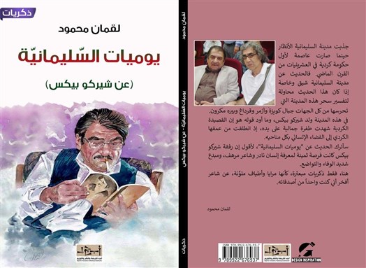 [غلاف الكتاب]