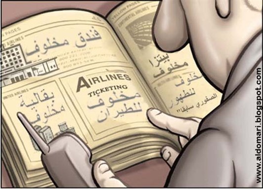 [Left Page: \"Makhlouf Hotel / Makhlouf for Air Travel / Makhlouf Store.\" Right Page: \"Makhlouf Pizza\"]