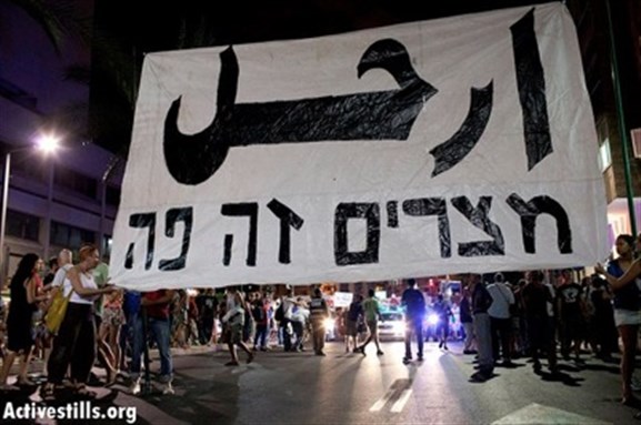 [A sign at the mass rally in Tel Aviv on August 6. The Arabic text reads \"irhal!\" (Go!) and the Hebrew underneath reads \"Egypt is here.\" Image from actvistills.org]