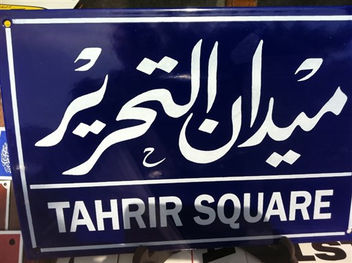 التحرير لامركزية الميدان