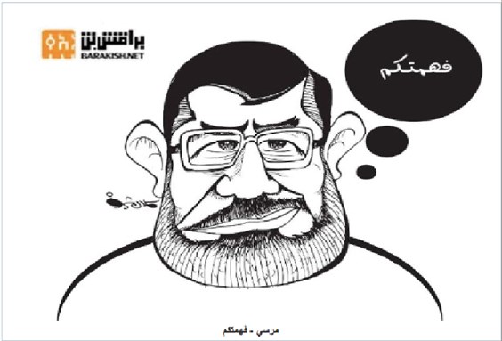 المصريّون والإخوان 