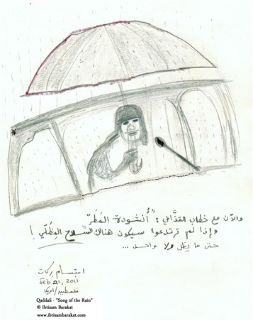 [Image design by Ibtisam Barakat]
