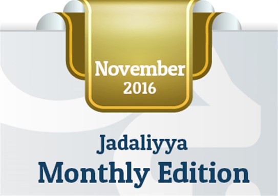 Jadaliyya Monthly Edition (November 2016)