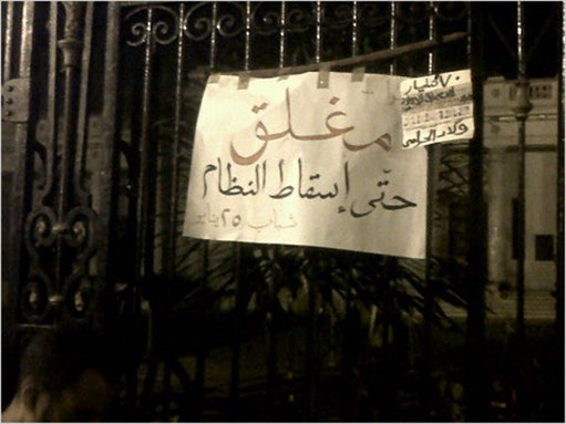 [\"Closed until the downfall of the regime.\" Image from The New York Times]