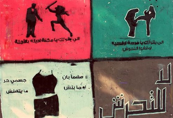 [Anti-sexual harassment/assault graffiti in Egypt. Image by Operation Anti-Sexual Harassment/Assulat]