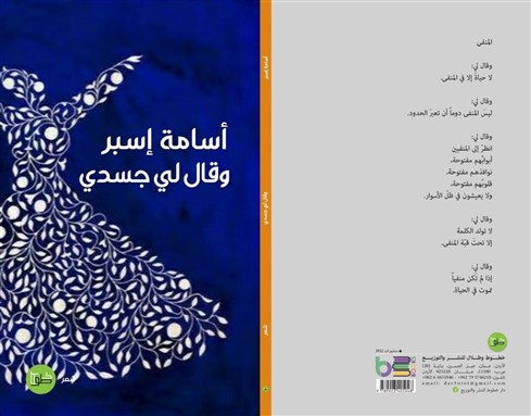 [غلاف الكتاب]