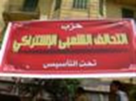[Banner of Popular Socialist Coalition Party. Image from unknown archive.]