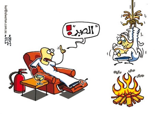 [ \"Patience!\" caricature taken from alwatan.com]