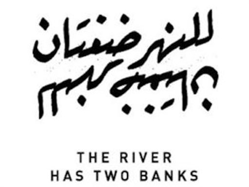 [Image from artpalestine.org]