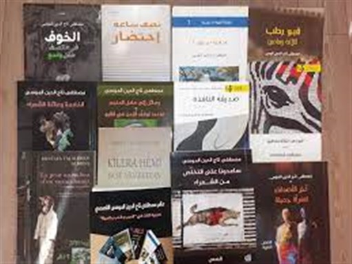 [أعمال مصطفى تاج الدين موسى]