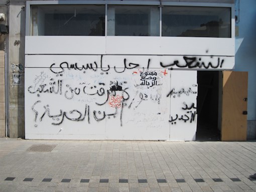 [Slogans against the interim government and graffiti, Tunisia, May 2011. Photo by Nouri Gana.]