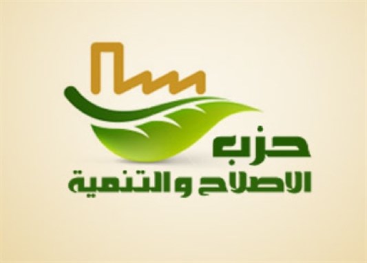 [Reform and Development Party-Misruna logo. Image from rdpegypt.org]