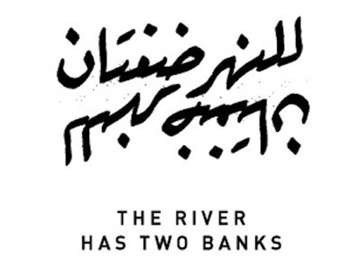 [Image from artpalestine.org]