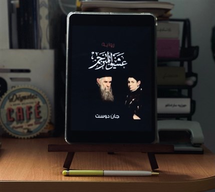 [غلاف الرواية]
