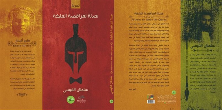 [غلاف الكتاب]