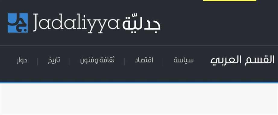 جدلية في شهر (فبراير 2021)