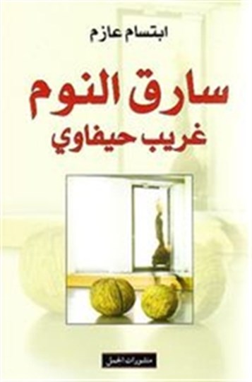 رياح أكتوبر