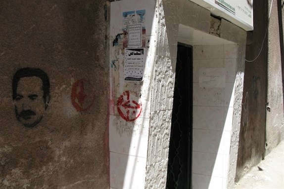 [Jafra Palestinian youth center at Yarmouk. Image by Tobbe via Wikimedia Commons.]