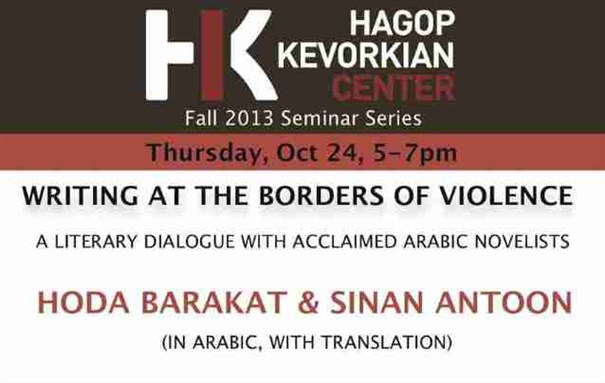 New York Event--Writing at the Borders of Violence: A Literary Dialogue with Hoda Barakat and Sinan Antoon (24 October)