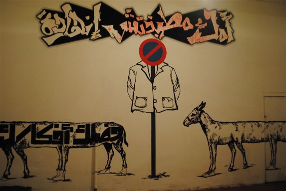 [Twenty-two Egyptian artists took part in the Sixth Floor exhibition. Image courtesy of Medrar TV.]