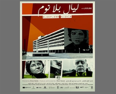 [Poster for the film \"Sleepless Nights\" (Layali Bala Noom)]