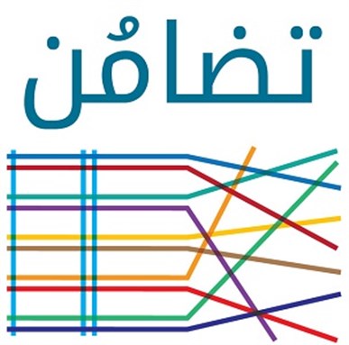 [Tadamun official logo]