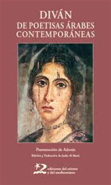 Jadaliyya مختارات من شعر المرأة العربية المعاصرة كتاب صدر حديثا بالأسبانية