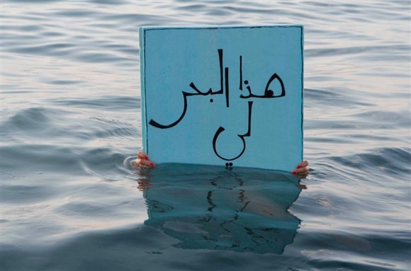 This Sea Is Mine: A Review