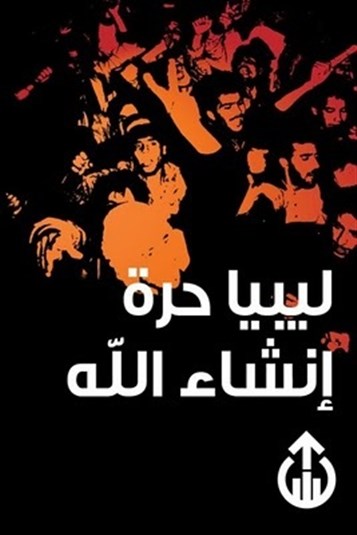 [Libya is Free, God Willing. Image from interzoneradio.blogspot.com]