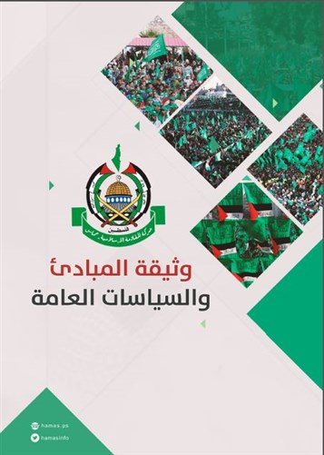 التقية والتوقيت في أداء حماس غير المقروء