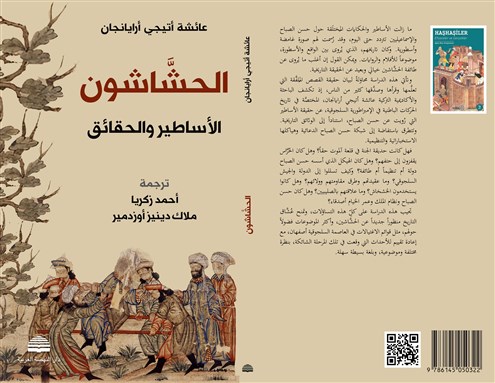[غلاف الكتاب].
