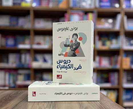 [غلاف الكتاب].