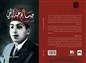 كتب: محب جميل، صالح عبد الحي: فارس الطرب الأصيل