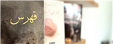 سنان أنطون: عراقنا الذي في المظاهرات، فليتقدّس اسمك