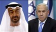 An Open Affair: As the UAE and Israel Normalize Ties, Gulf Actors Respond