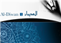الإيروس في تحولاته: من عصر الحب إلى عصر الاستهلاك 