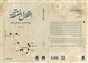كتب: الظلال المتنقّلة