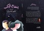كتب: أحمد الفخراني: إخضاع الكلب