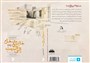 كتب: أمل السعيدي: مدخلٌ جانبيّ إلى البيت