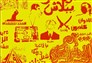 العدد السادس من مجلة بدايات 