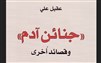 صباح الأسئلة 