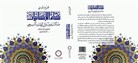 كتب: نشأة الإنسانيات عند المسلمين وفي الغرب المسيحي