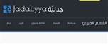 جدلية في شهر (آذار 2022)
