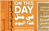 مشروع "من آرشيف السفير"