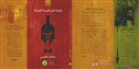 كتب: هدنة لمراقصة الملكة