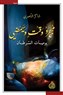 سنُحارب!