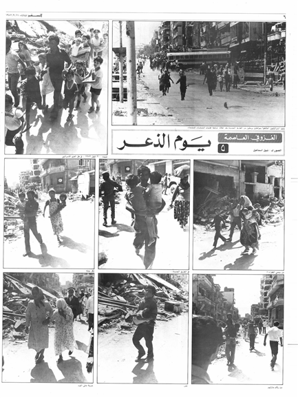 AL Liwa اللواء Palestine Beirut Lebanese Newspaper 1982