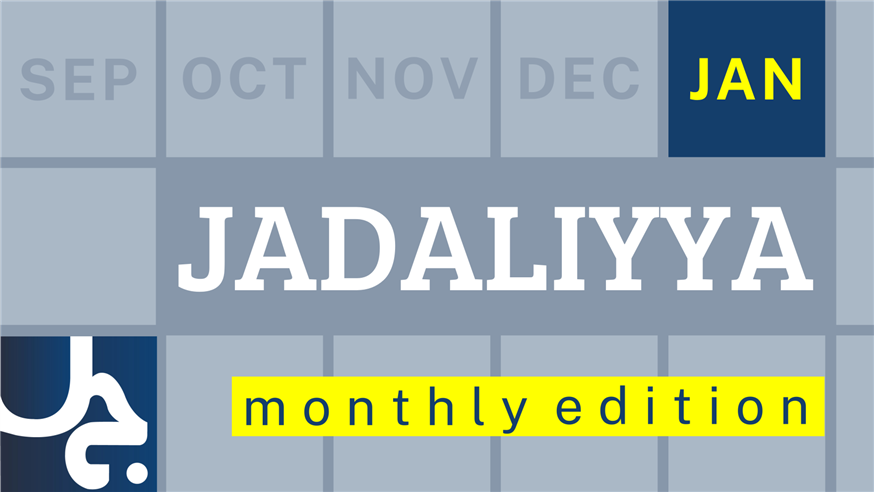 Jadaliyya Monthly Edition (January 2023)